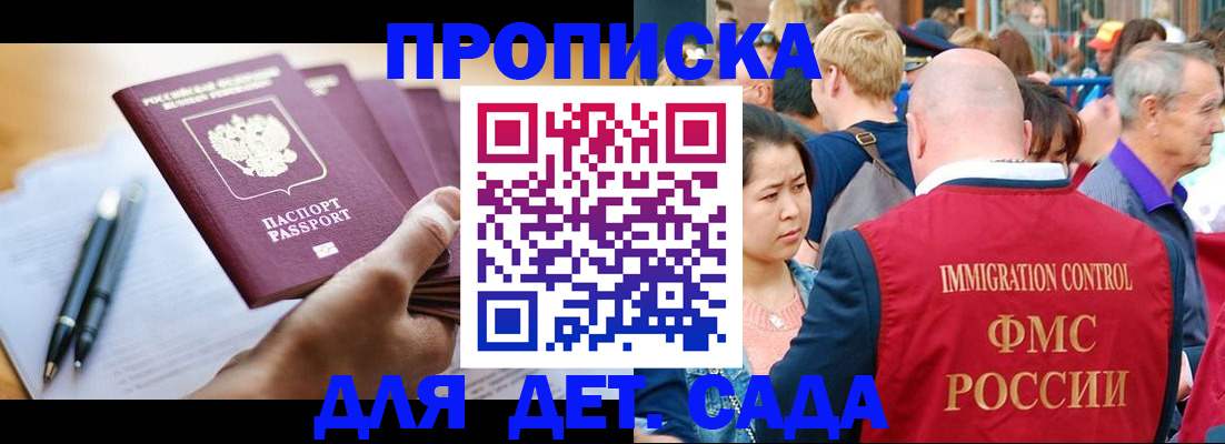 временная регистрация госуслуги в Муравленко