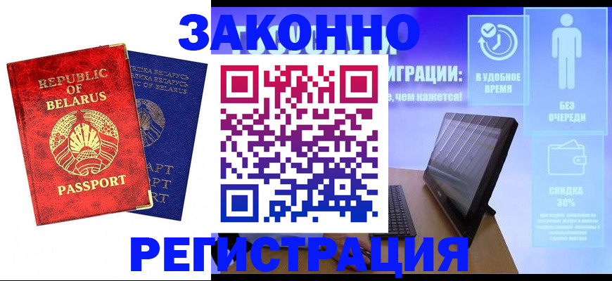 прописка поиск в Муравленко