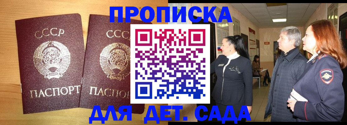 временная регистрация недорого в Муравленко